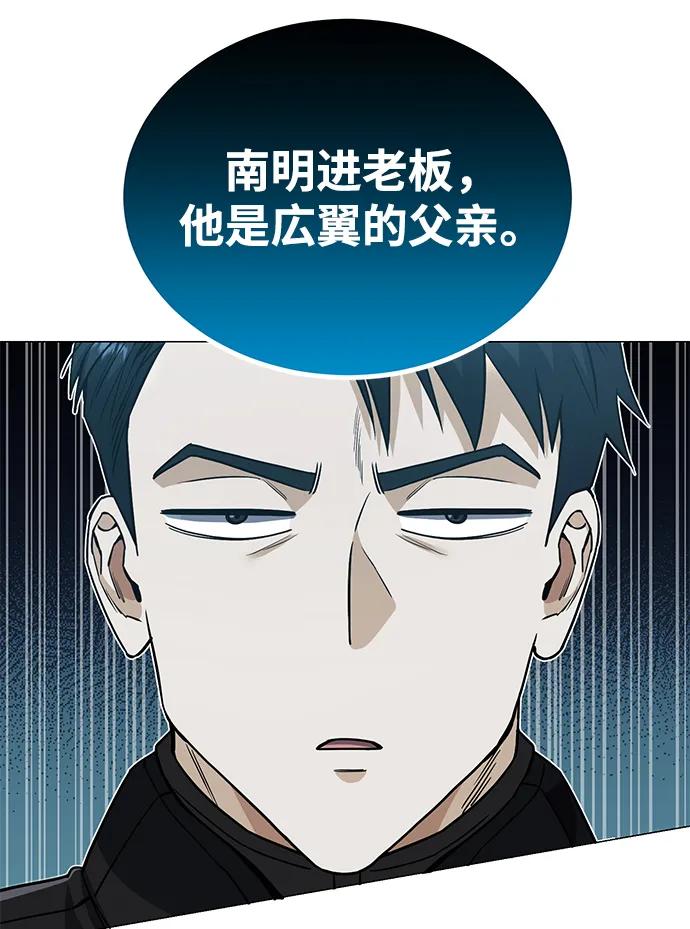 [第55话]三人成虎-非凡的血统天才-soulpung/ZAINO,Clover（第37张）