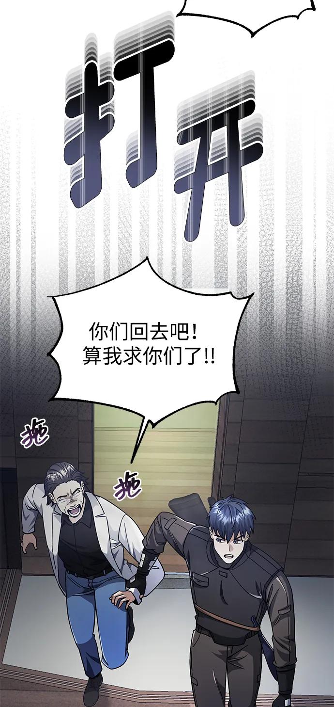 [第55话]三人成虎-非凡的血统天才-soulpung/ZAINO,Clover（第13张）