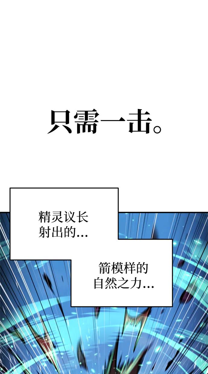 第57话-末日物流中心-JaeDeok Wang/Goochae,Saint Nine（第14张）