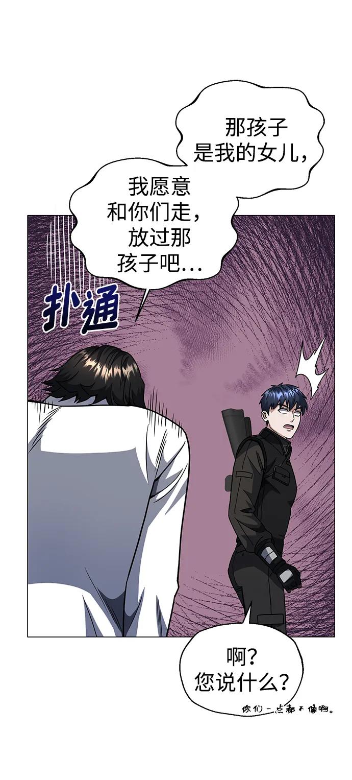 [第55话]三人成虎-非凡的血统天才-soulpung/ZAINO,Clover（第19张）