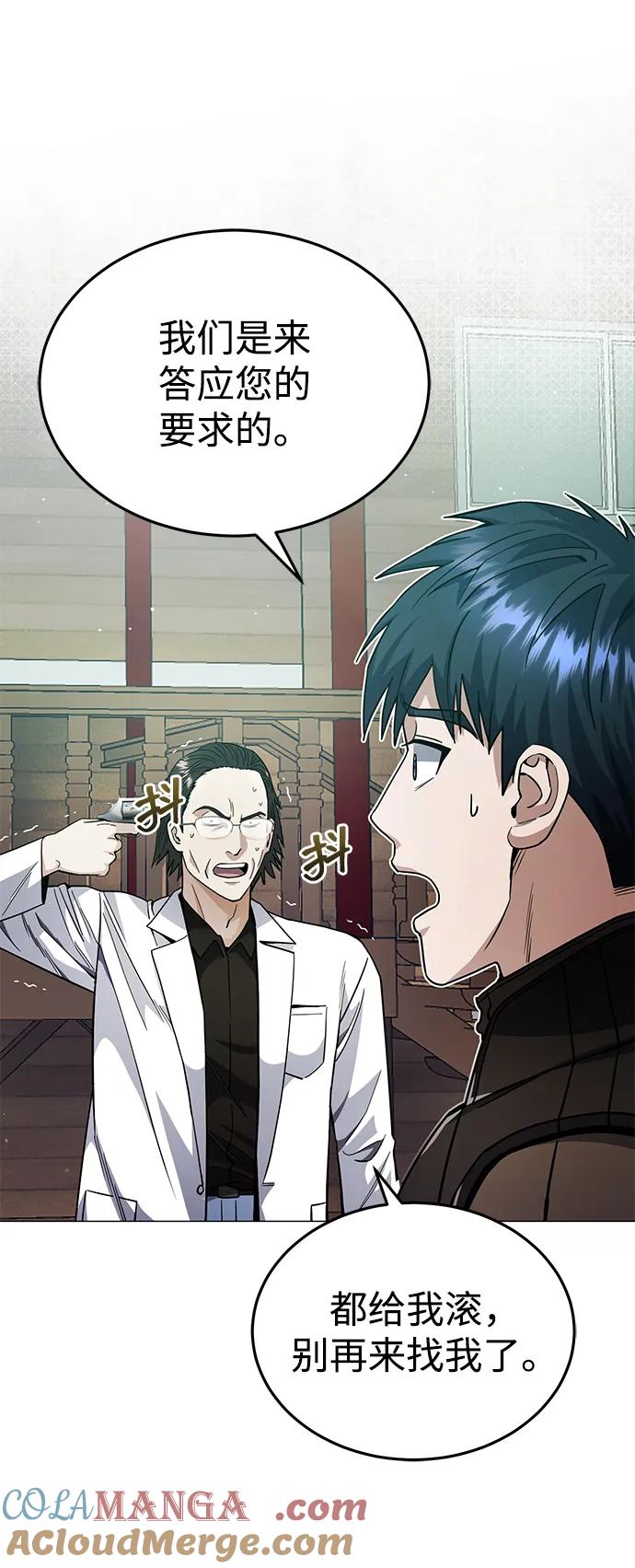 [第55话]三人成虎-非凡的血统天才-soulpung/ZAINO,Clover（第5张）