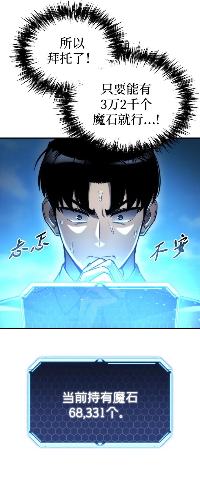 第57话-末日物流中心-JaeDeok Wang/Goochae,Saint Nine（第23张）