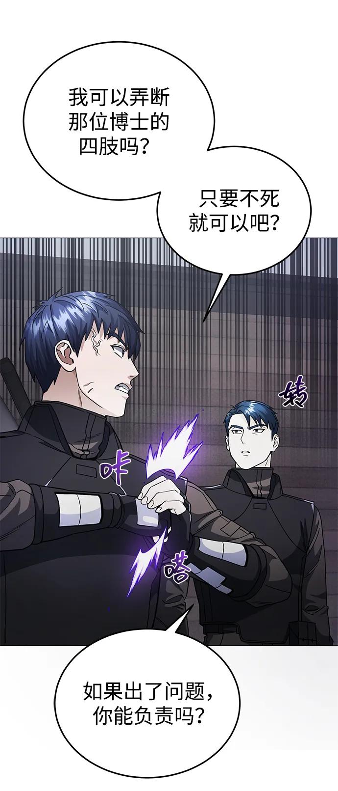 [第55话]三人成虎-非凡的血统天才-soulpung/ZAINO,Clover（第18张）