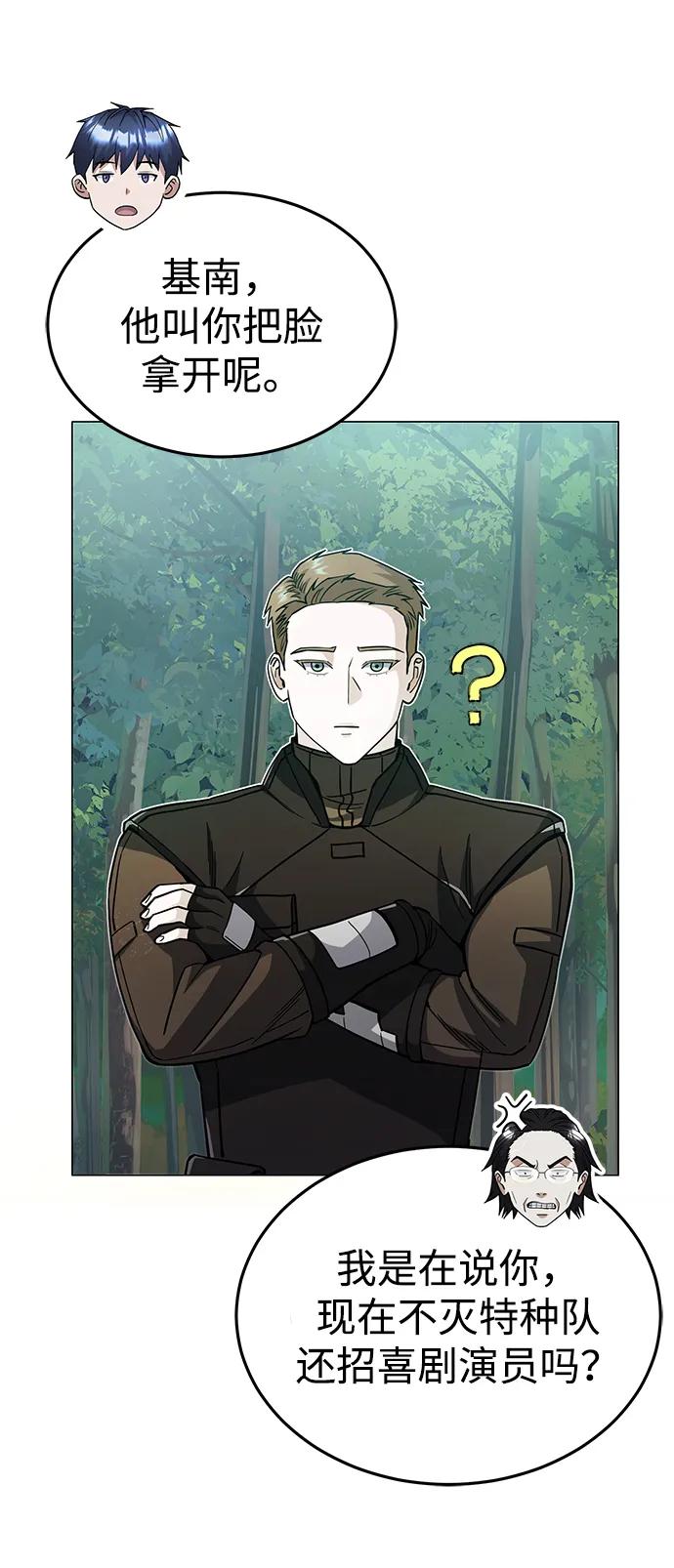 [第55话]三人成虎-非凡的血统天才-soulpung/ZAINO,Clover（第4张）