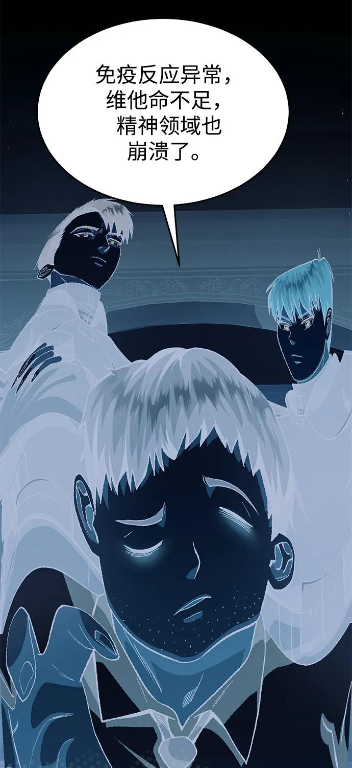 [第55话]三人成虎-非凡的血统天才-soulpung/ZAINO,Clover（第21张）