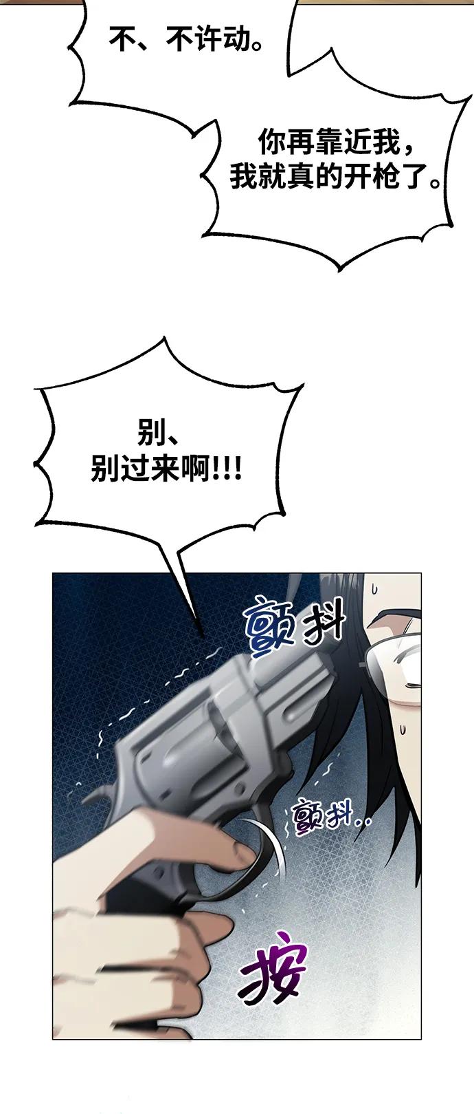 [第55话]三人成虎-非凡的血统天才-soulpung/ZAINO,Clover（第7张）
