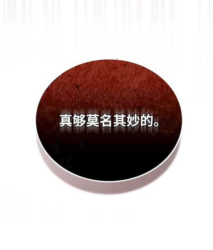 [第55话]三人成虎-非凡的血统天才-soulpung/ZAINO,Clover（第3张）