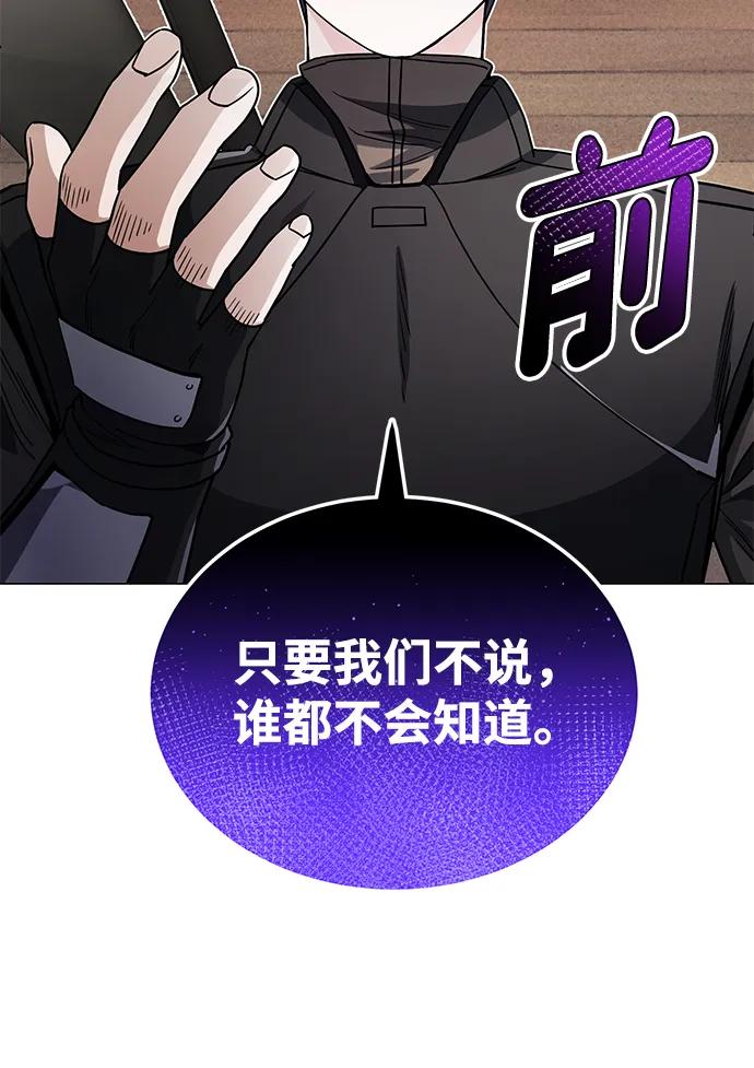 [第55话]三人成虎-非凡的血统天才-soulpung/ZAINO,Clover（第31张）