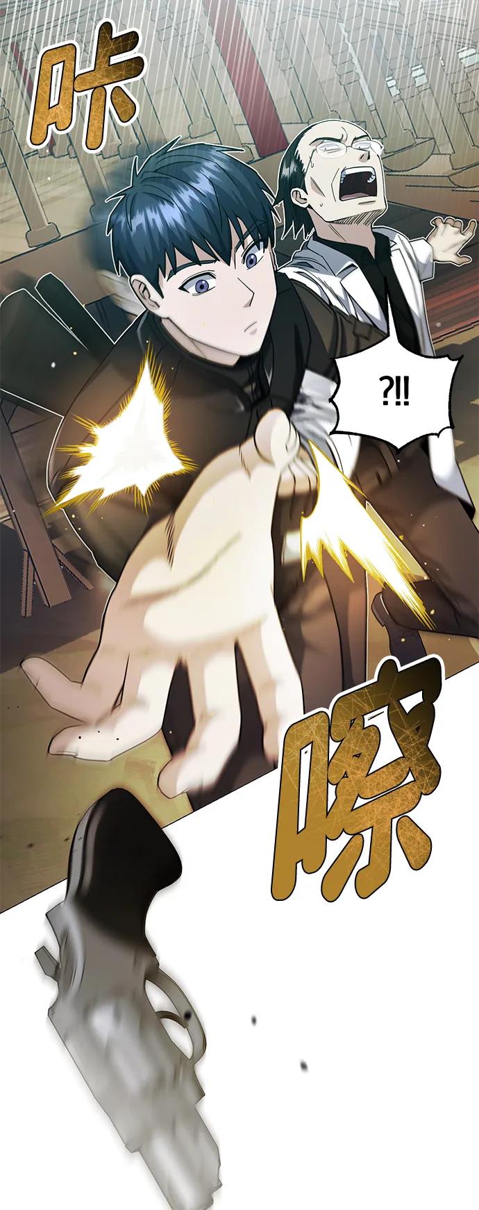 [第55话]三人成虎-非凡的血统天才-soulpung/ZAINO,Clover（第9张）