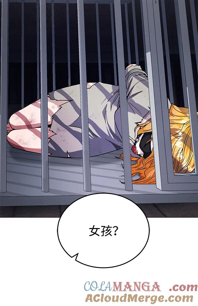 [第55话]三人成虎-非凡的血统天才-soulpung/ZAINO,Clover（第17张）