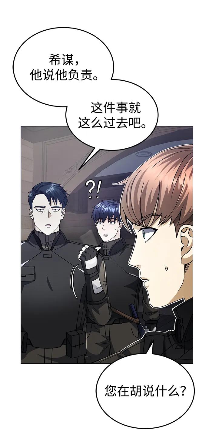[第55话]三人成虎-非凡的血统天才-soulpung/ZAINO,Clover（第34张）