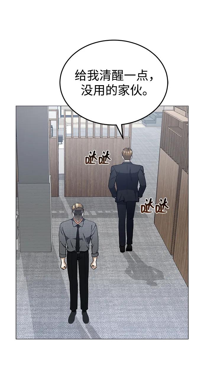 [第56话]小鬼-非凡的血统天才-soulpung/ZAINO,Clover（第14张）