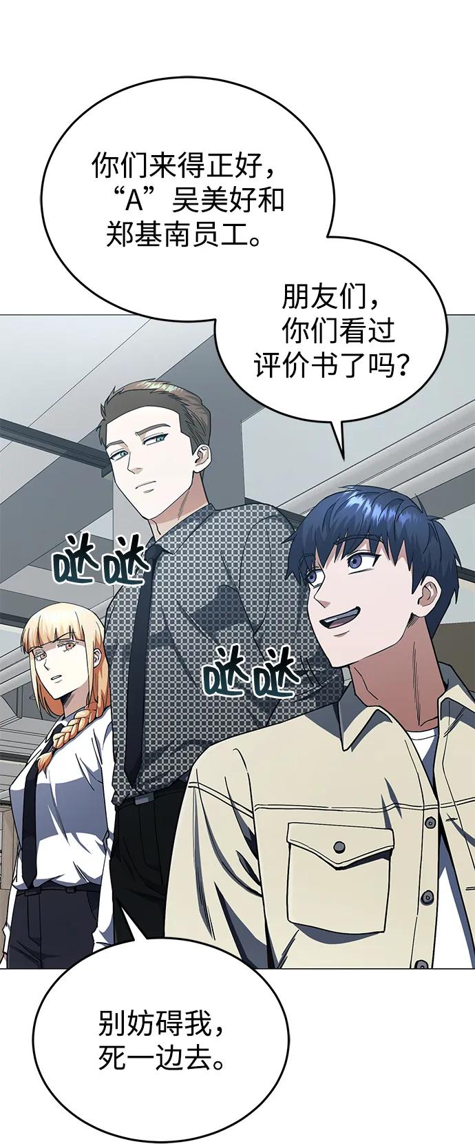 [第56话]小鬼-非凡的血统天才-soulpung/ZAINO,Clover（第5张）