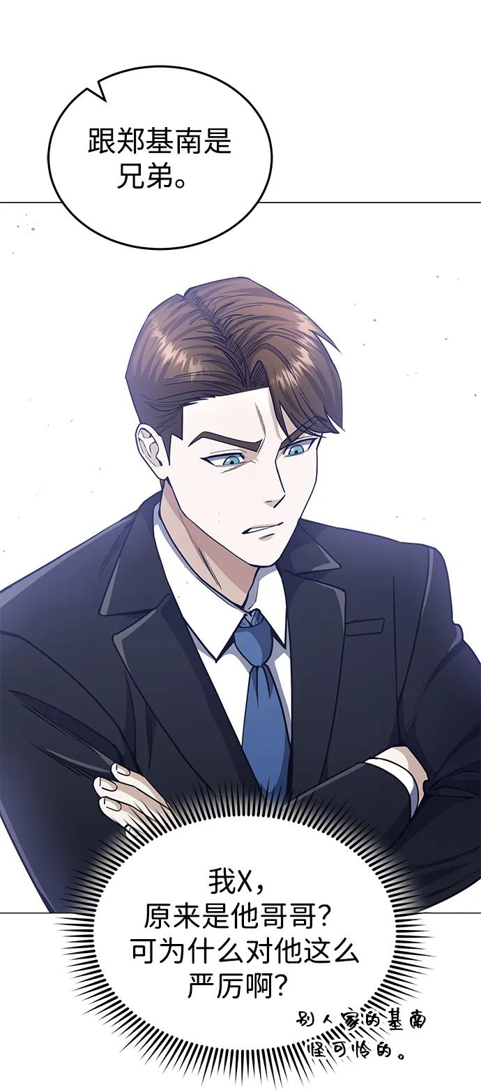 [第56话]小鬼-非凡的血统天才-soulpung/ZAINO,Clover（第13张）