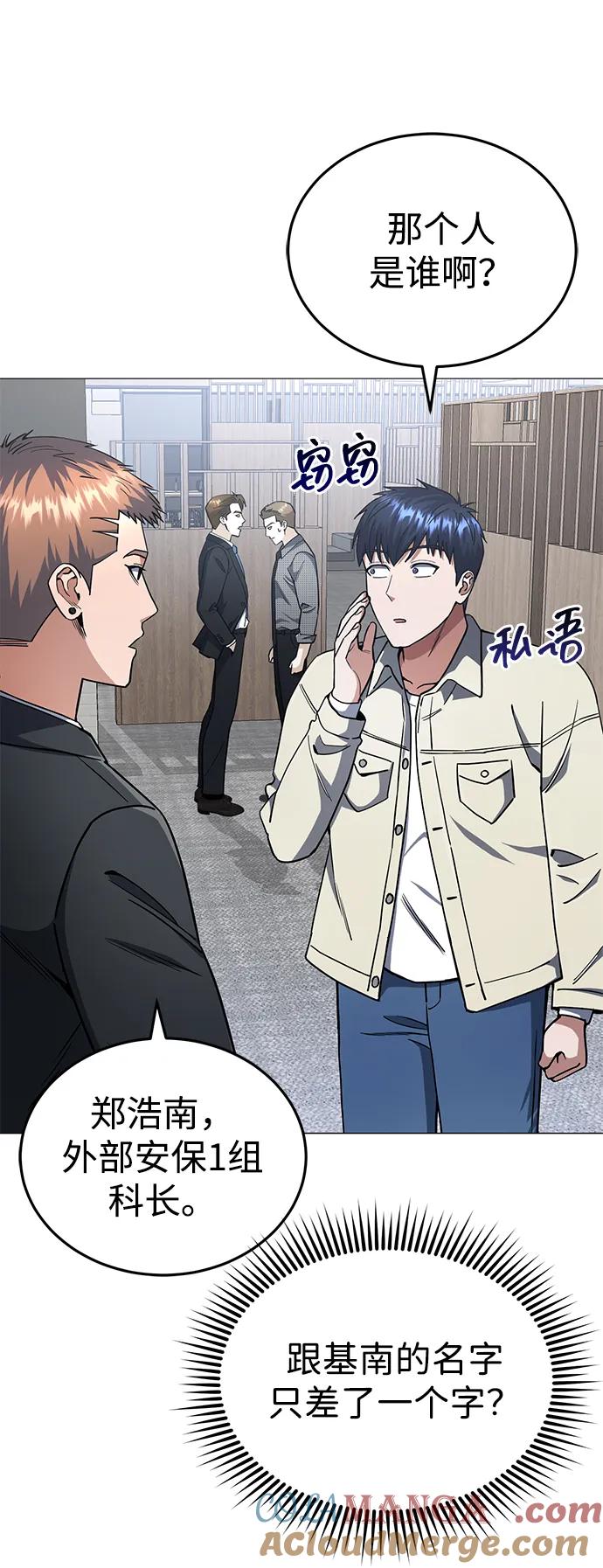 [第56话]小鬼-非凡的血统天才-soulpung/ZAINO,Clover（第12张）