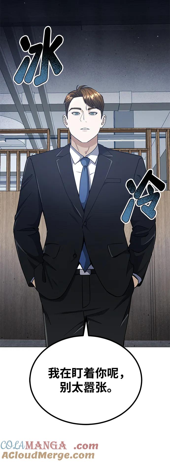 [第56话]小鬼-非凡的血统天才-soulpung/ZAINO,Clover（第9张）