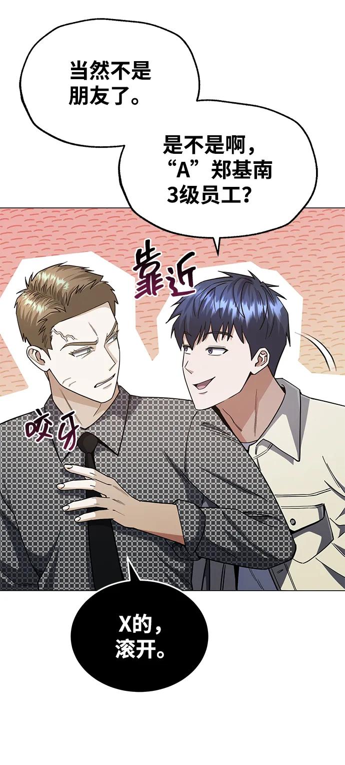 [第56话]小鬼-非凡的血统天才-soulpung/ZAINO,Clover（第7张）