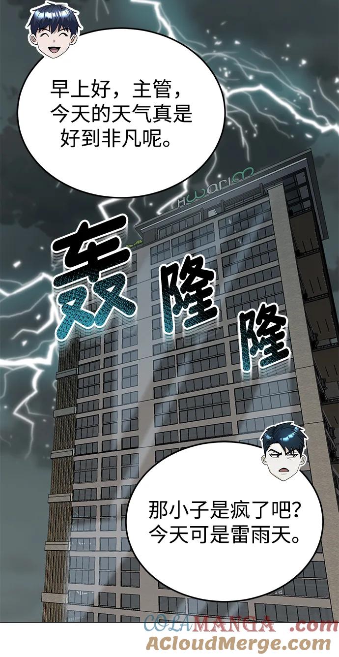 [第56话]小鬼-非凡的血统天才-soulpung/ZAINO,Clover（第3张）