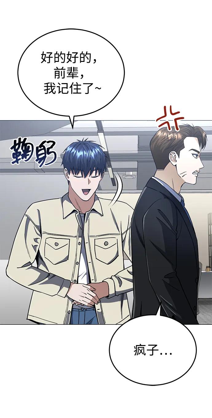 [第56话]小鬼-非凡的血统天才-soulpung/ZAINO,Clover（第10张）