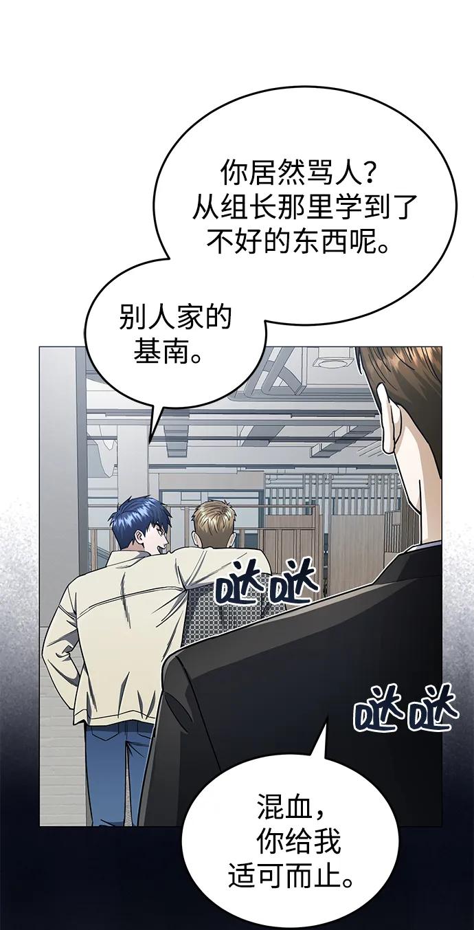 [第56话]小鬼-非凡的血统天才-soulpung/ZAINO,Clover（第8张）