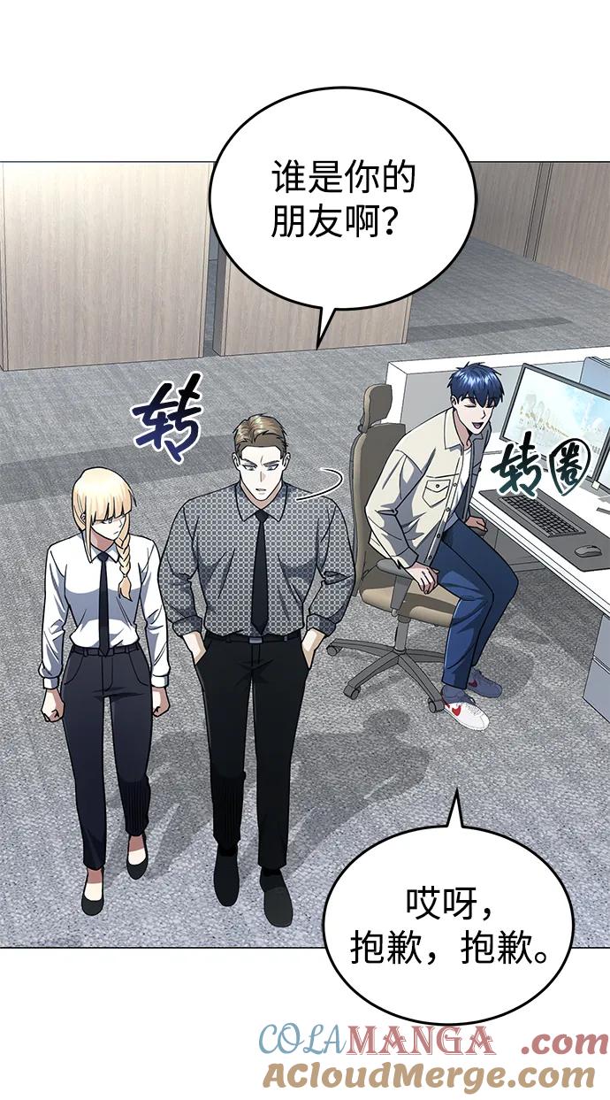 [第56话]小鬼-非凡的血统天才-soulpung/ZAINO,Clover（第6张）