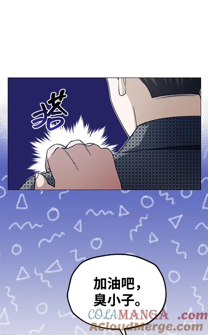 [第56话]小鬼-非凡的血统天才-soulpung/ZAINO,Clover（第15张）