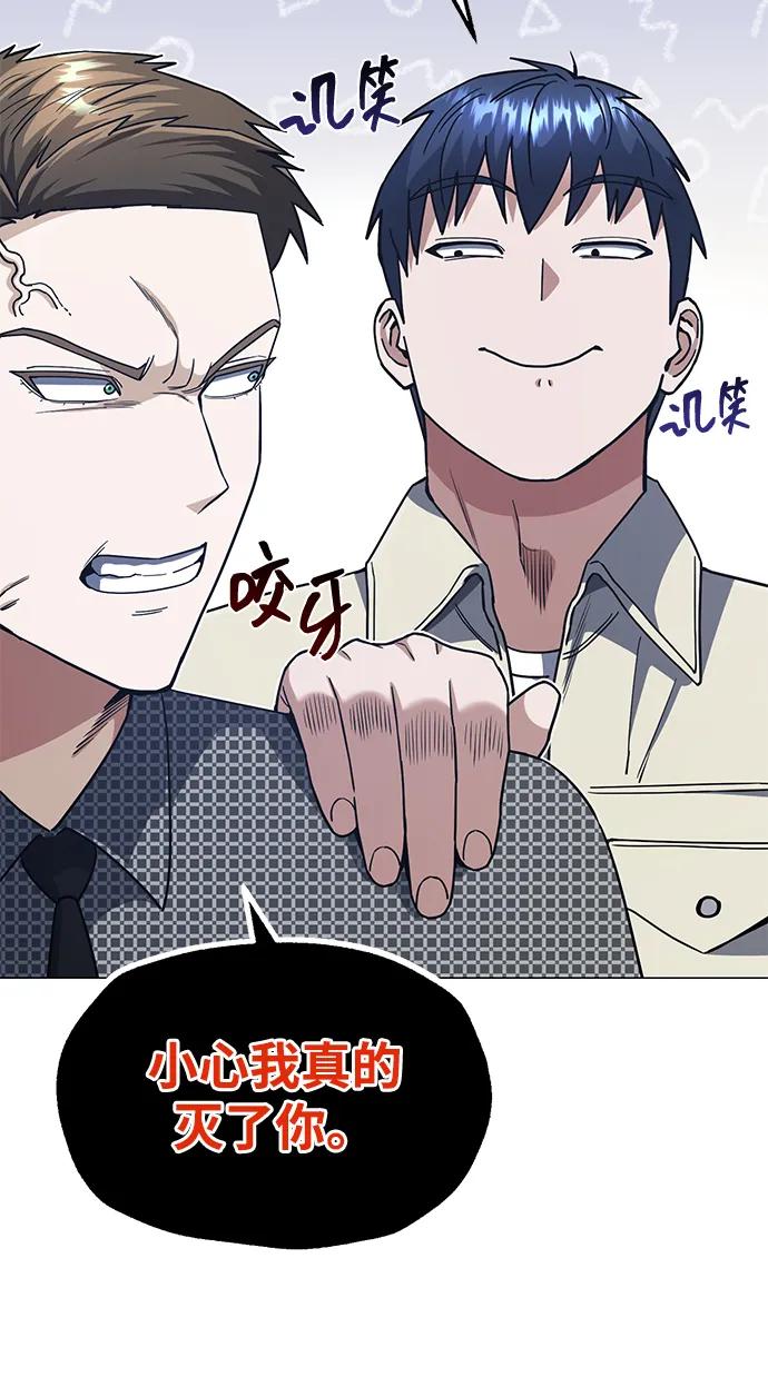 [第56话]小鬼-非凡的血统天才-soulpung/ZAINO,Clover（第16张）