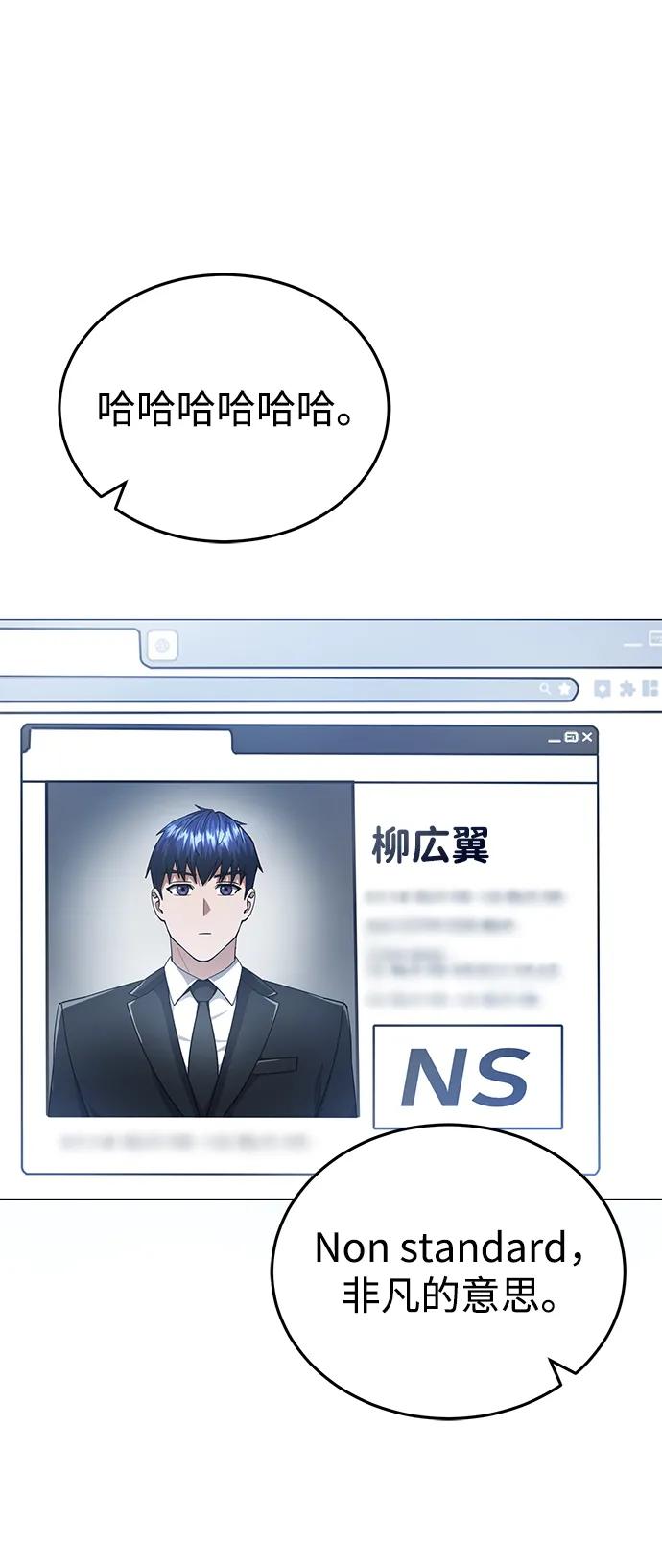 [第56话]小鬼-非凡的血统天才-soulpung/ZAINO,Clover（第1张）