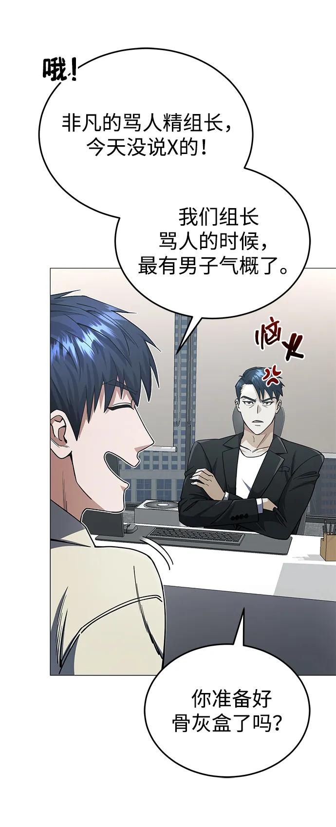 [第56话]小鬼-非凡的血统天才-soulpung/ZAINO,Clover（第4张）