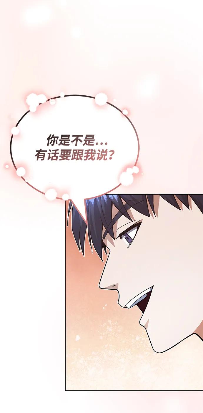 [第57话]你在耍什么花招？-非凡的血统天才-soulpung/ZAINO,Clover（第14张）