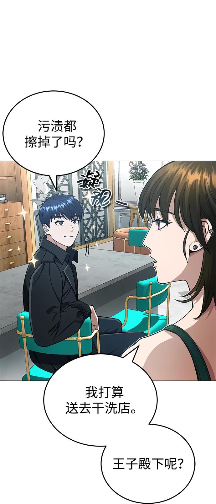 [第57话]你在耍什么花招？-非凡的血统天才-soulpung/ZAINO,Clover（第10张）