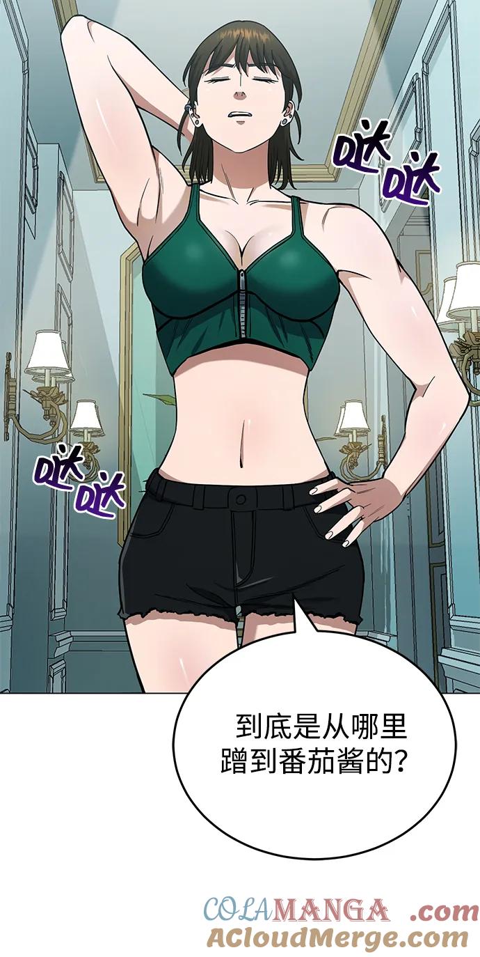 [第57话]你在耍什么花招？-非凡的血统天才-soulpung/ZAINO,Clover（第9张）