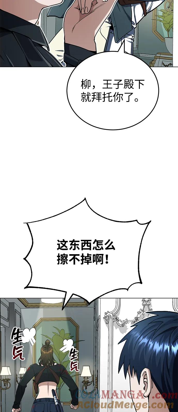 [第57话]你在耍什么花招？-非凡的血统天才-soulpung/ZAINO,Clover（第3张）