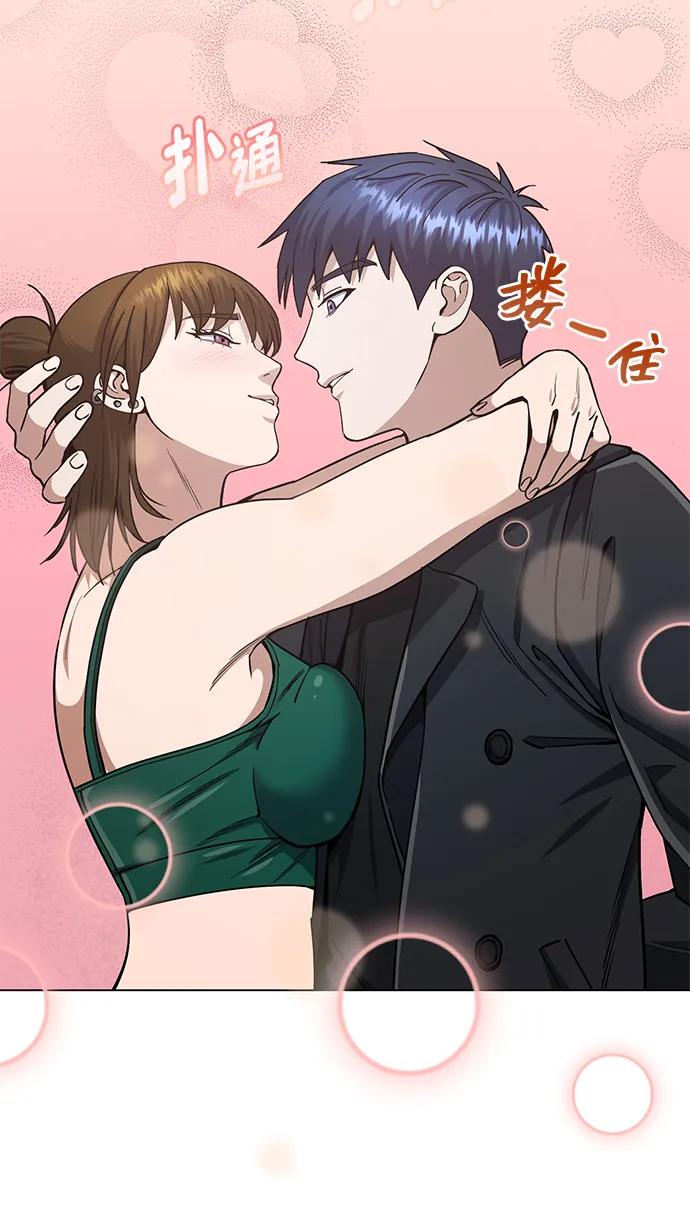 [第57话]你在耍什么花招？-非凡的血统天才-soulpung/ZAINO,Clover（第16张）
