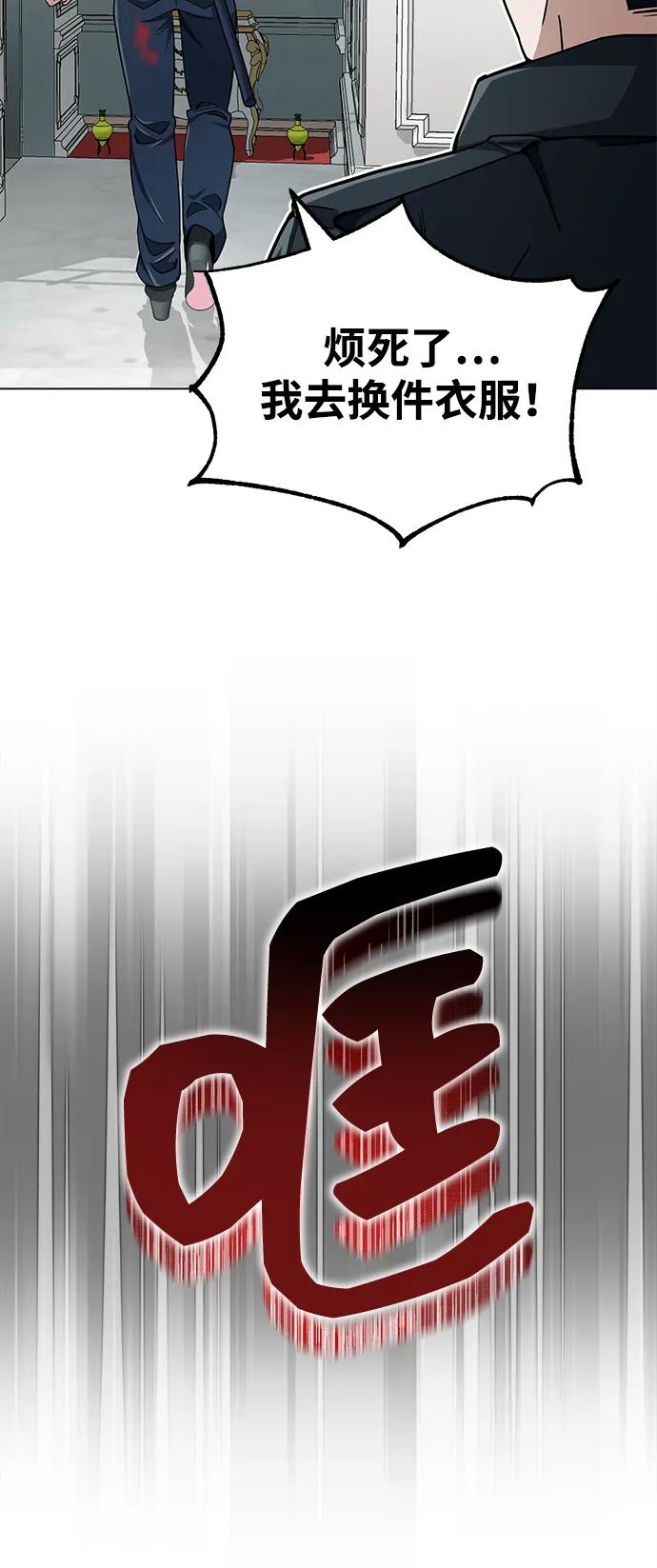 [第57话]你在耍什么花招？-非凡的血统天才-soulpung/ZAINO,Clover（第4张）