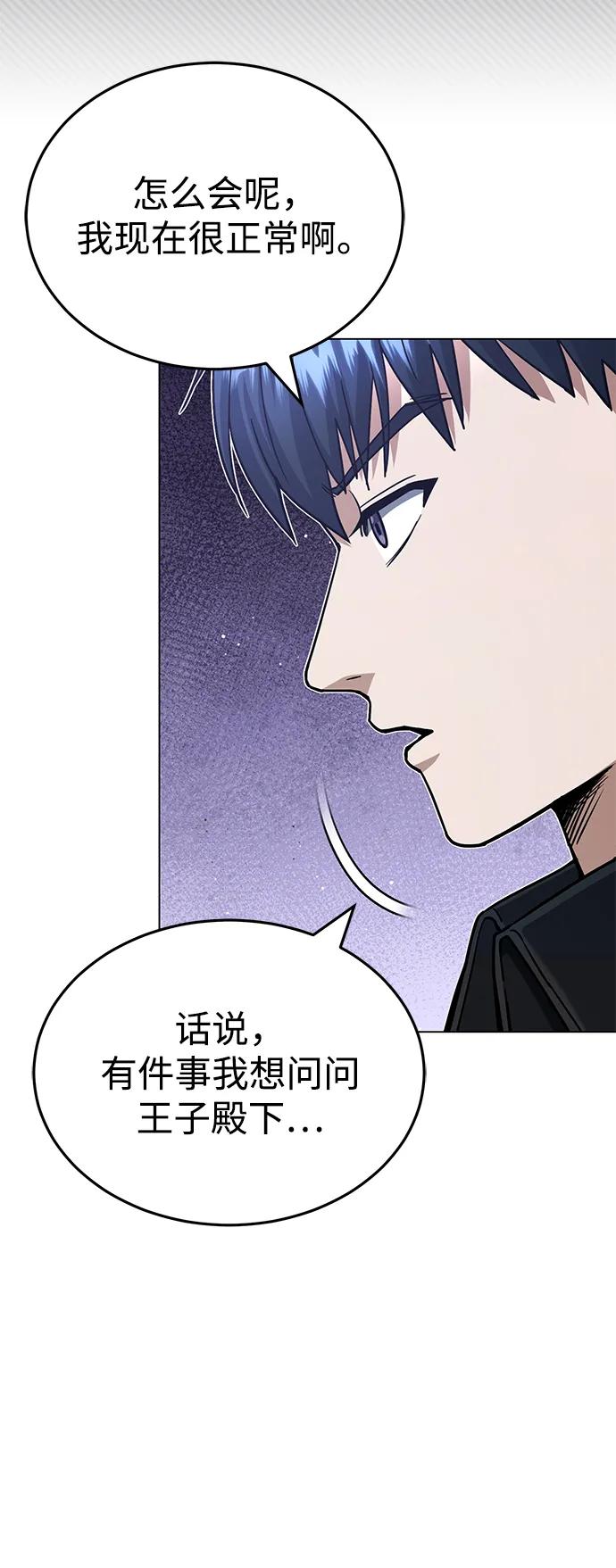 [第57话]你在耍什么花招？-非凡的血统天才-soulpung/ZAINO,Clover（第7张）
