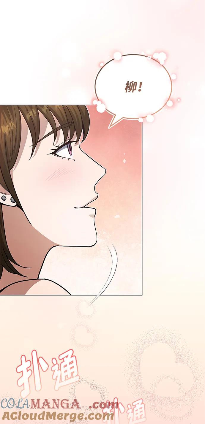 [第57话]你在耍什么花招？-非凡的血统天才-soulpung/ZAINO,Clover（第15张）