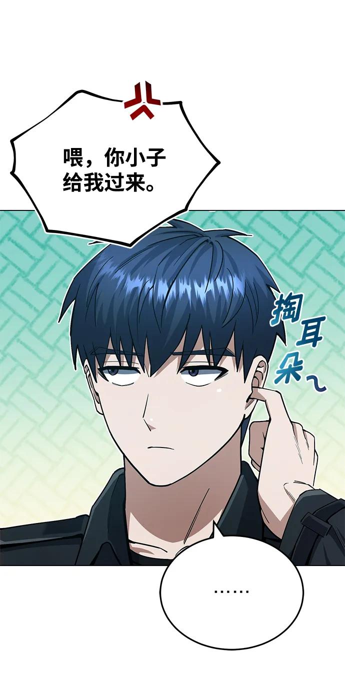 [第57话]你在耍什么花招？-非凡的血统天才-soulpung/ZAINO,Clover（第1张）