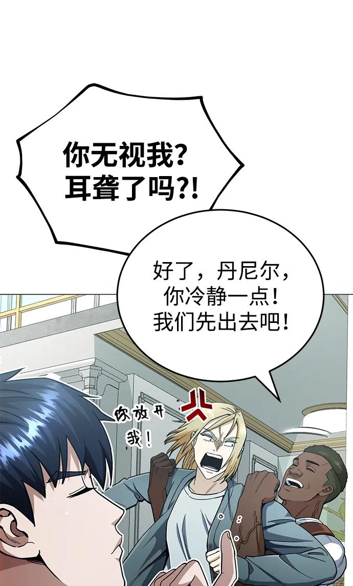 [第57话]你在耍什么花招？-非凡的血统天才-soulpung/ZAINO,Clover（第2张）
