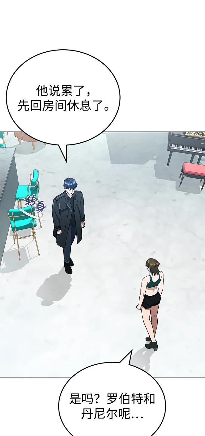 [第57话]你在耍什么花招？-非凡的血统天才-soulpung/ZAINO,Clover（第11张）