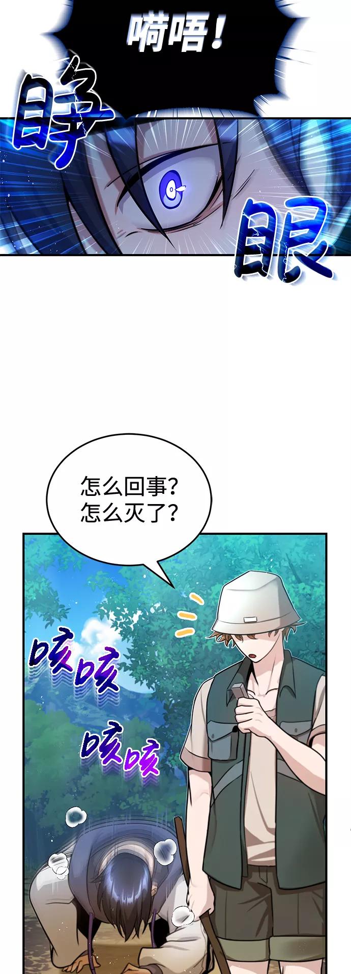 [第4话]跟妈妈去一个地方-非凡的血统天才-soulpung/ZAINO,Clover（第10张）