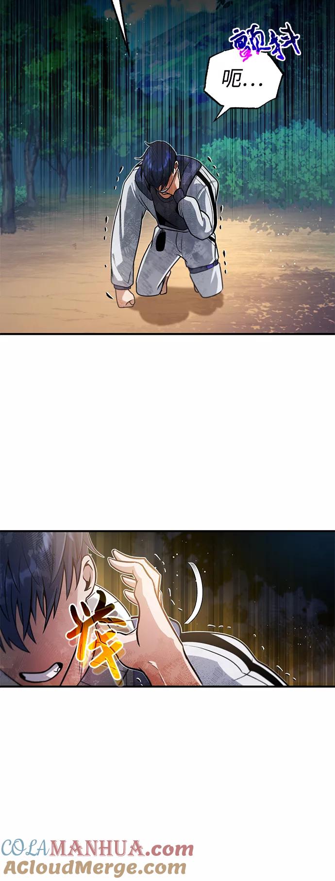 [第4话]跟妈妈去一个地方-非凡的血统天才-soulpung/ZAINO,Clover（第3张）