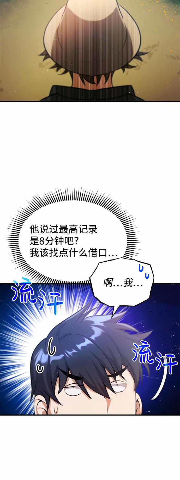 [第4话]跟妈妈去一个地方-非凡的血统天才-soulpung/ZAINO,Clover（第16张）