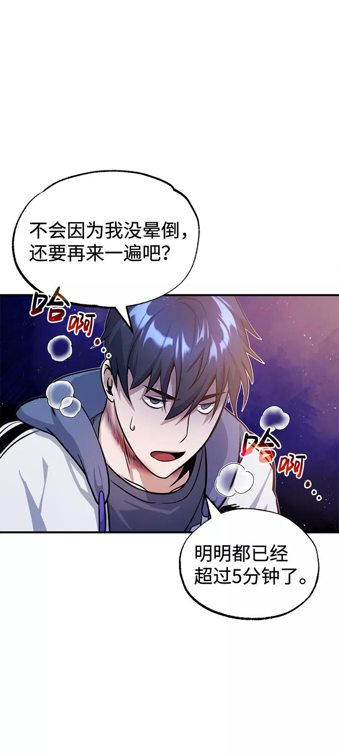 [第4话]跟妈妈去一个地方-非凡的血统天才-soulpung/ZAINO,Clover（第13张）