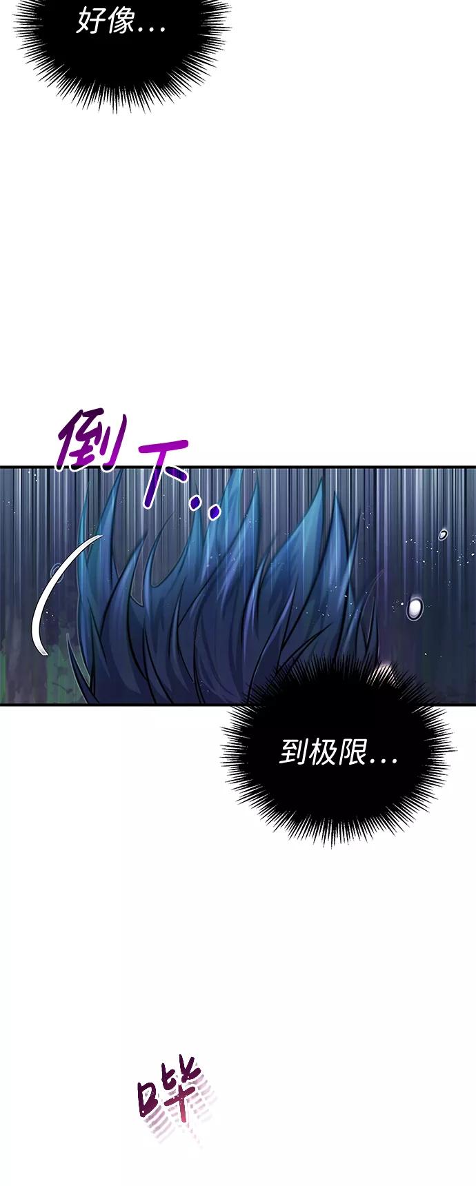 [第4话]跟妈妈去一个地方-非凡的血统天才-soulpung/ZAINO,Clover（第8张）