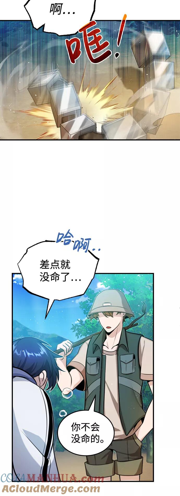 [第4话]跟妈妈去一个地方-非凡的血统天才-soulpung/ZAINO,Clover（第12张）