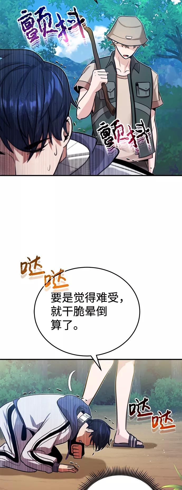 [第4话]跟妈妈去一个地方-非凡的血统天才-soulpung/ZAINO,Clover（第5张）