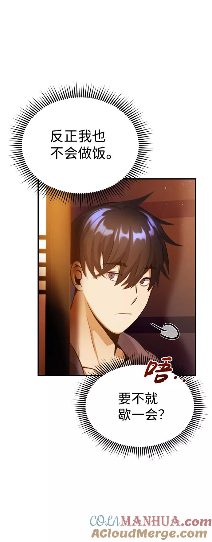 [第4话]跟妈妈去一个地方-非凡的血统天才-soulpung/ZAINO,Clover（第21张）