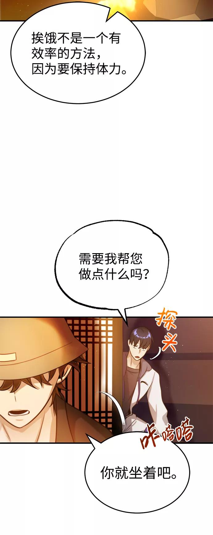 [第4话]跟妈妈去一个地方-非凡的血统天才-soulpung/ZAINO,Clover（第20张）
