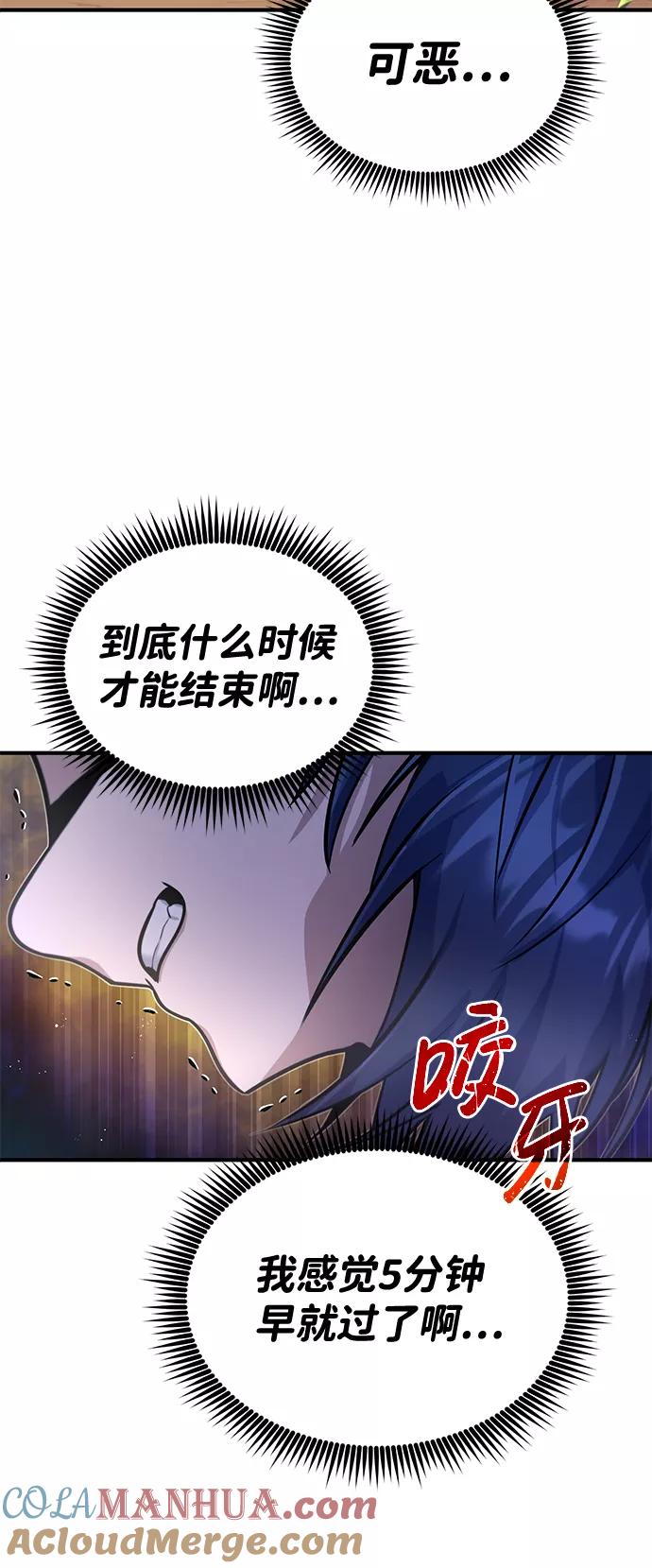 [第4话]跟妈妈去一个地方-非凡的血统天才-soulpung/ZAINO,Clover（第6张）
